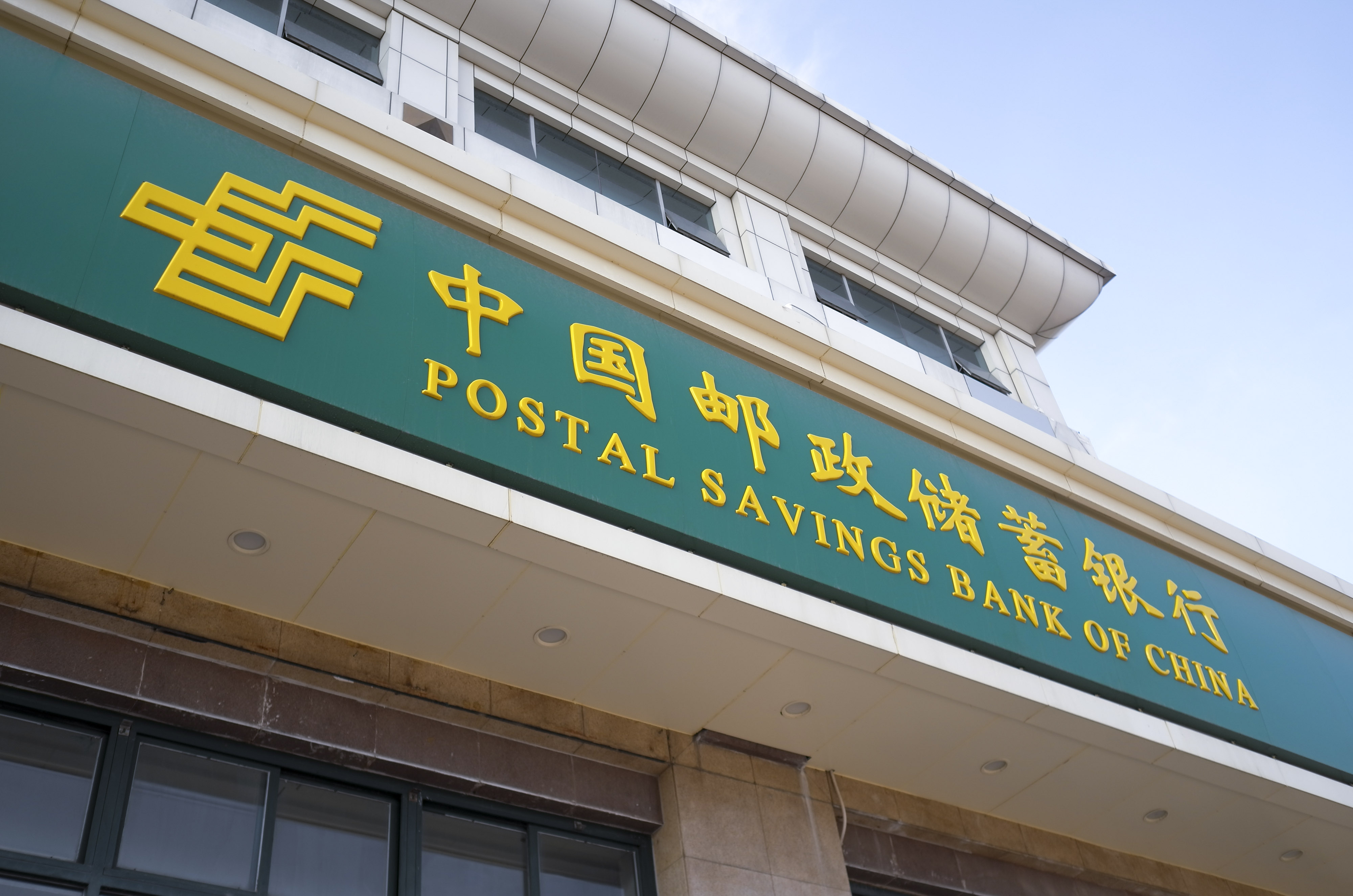 邮储银行-北京长安街-1.jpg